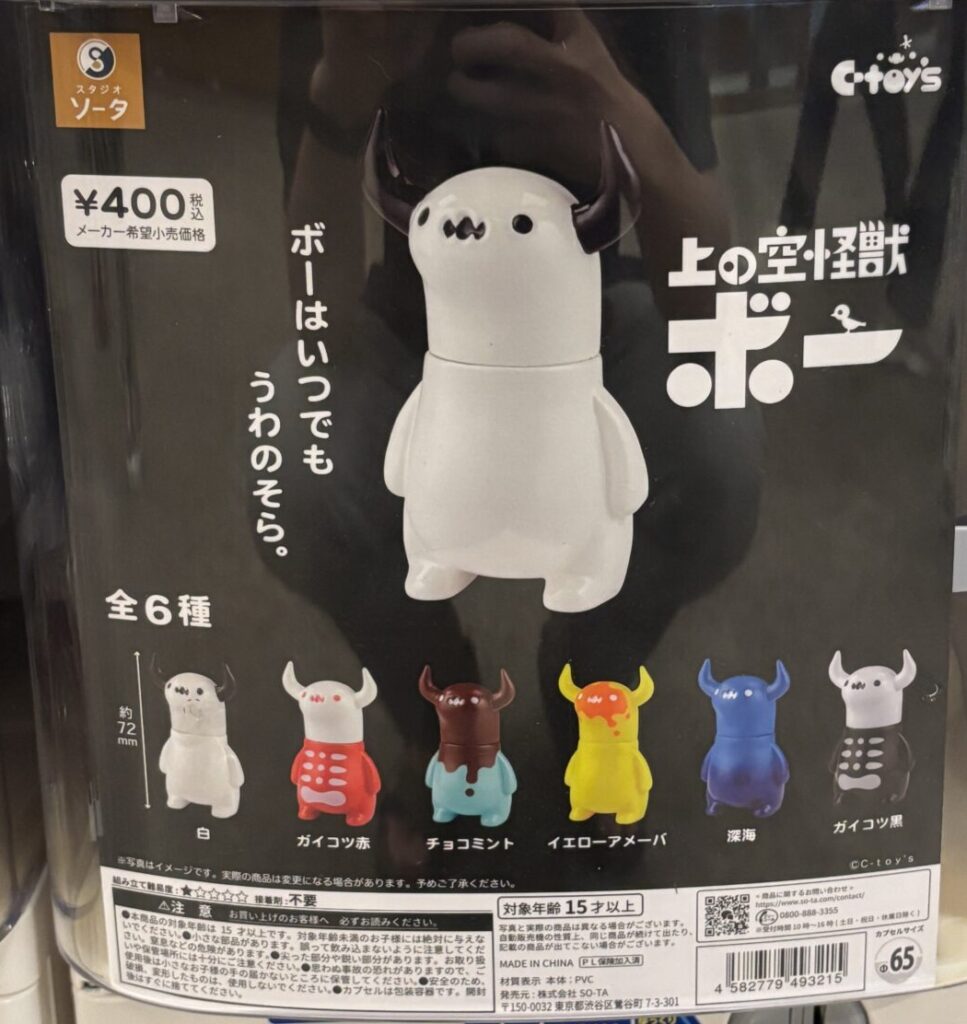 ボー