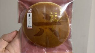 福どらのどら焼き