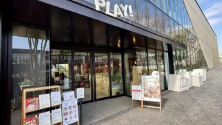 プレイ!ミュージアム